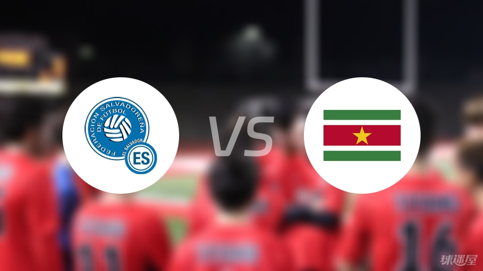 博鱼体育投注-【世中北美预】萨尔瓦多vs苏里南首发阵容名单(2025年09月09日)