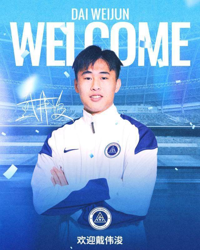 博鱼体育直播-戴伟浚左膝关节外侧半月板撕裂 预计将要休战六周