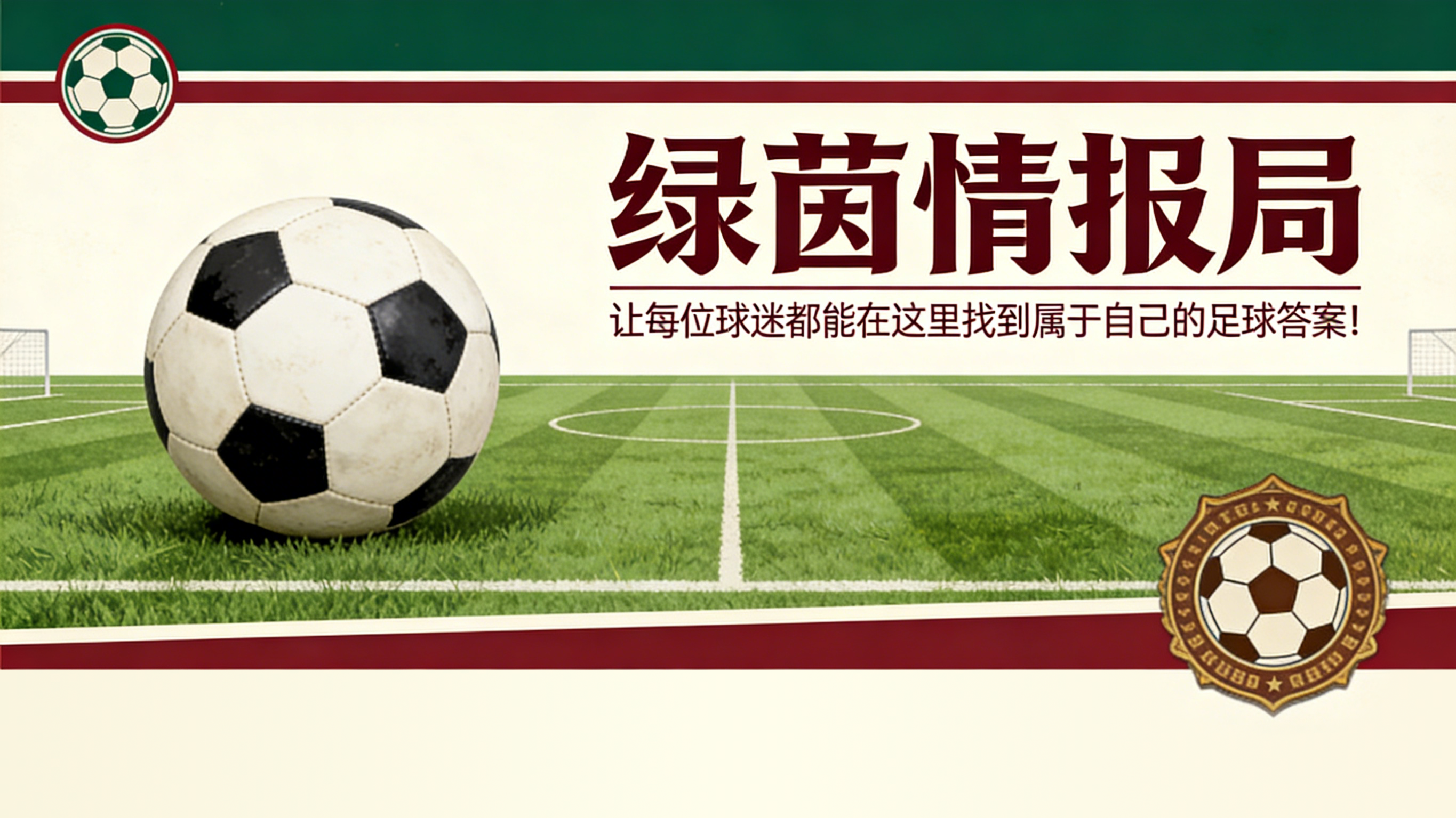 BOYU SPORTS-因净胜球大幅领先,埃弗斯堡只要本轮取胜就大概率首次打进德甲